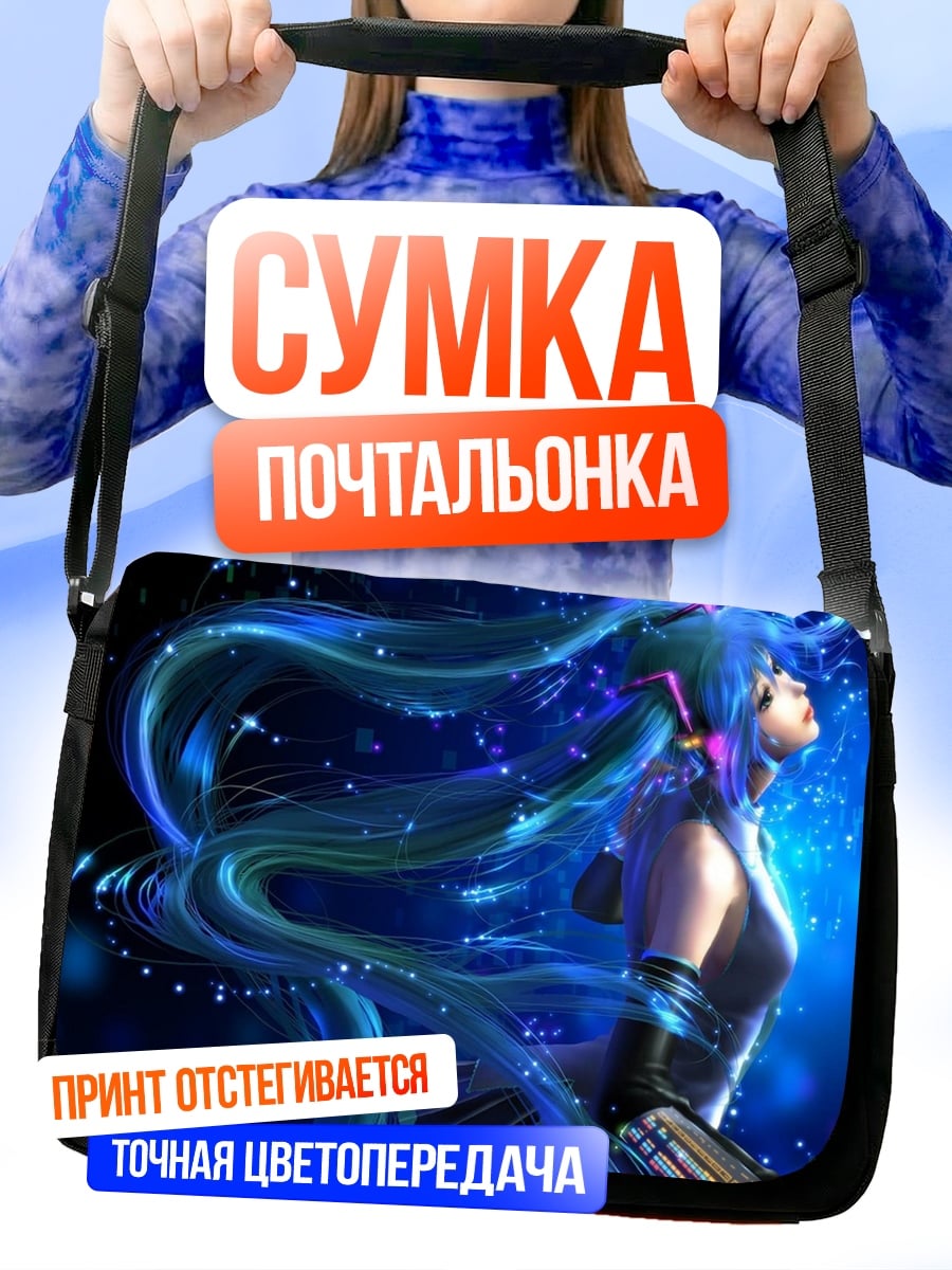 Сумка-почтальонка Синяя девушка космос