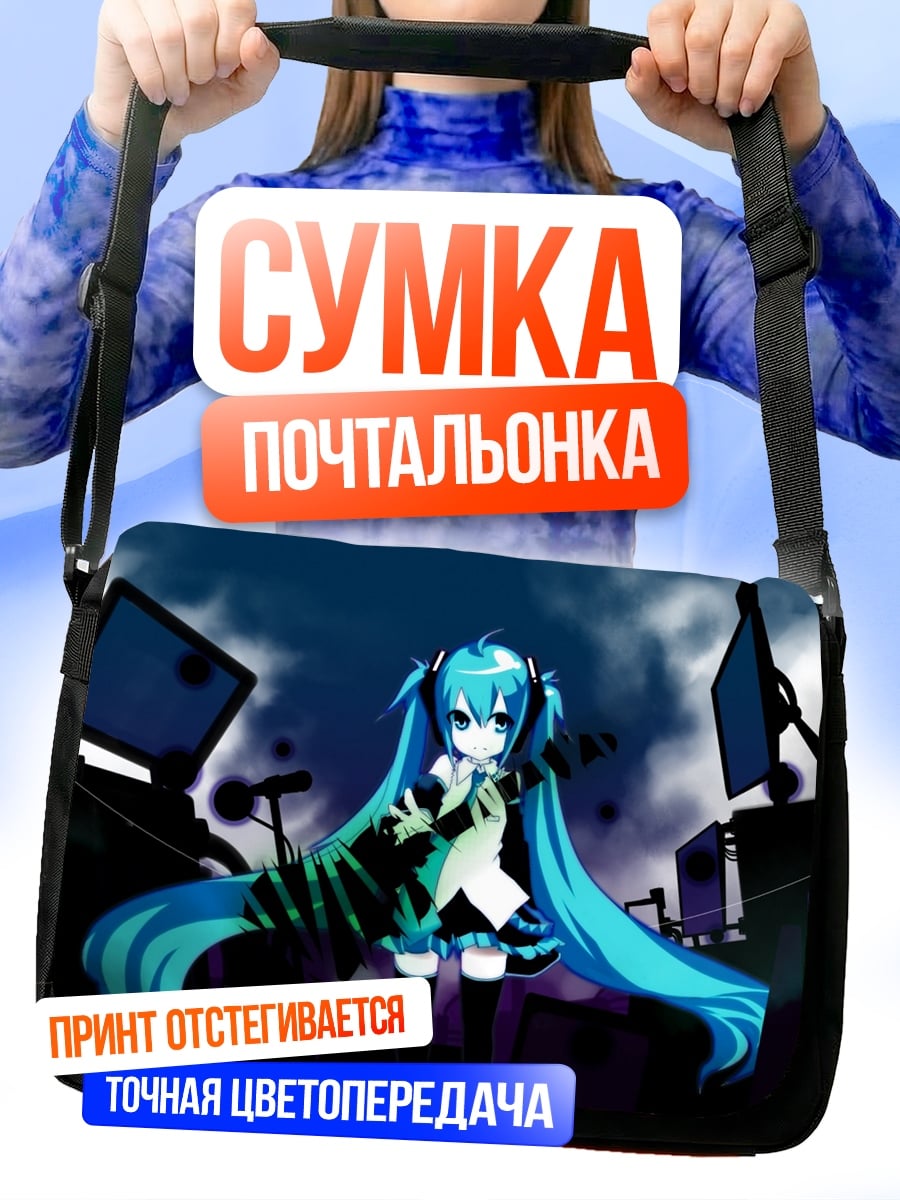 Сумка-почтальонка Мику Хацунэ киберпанк