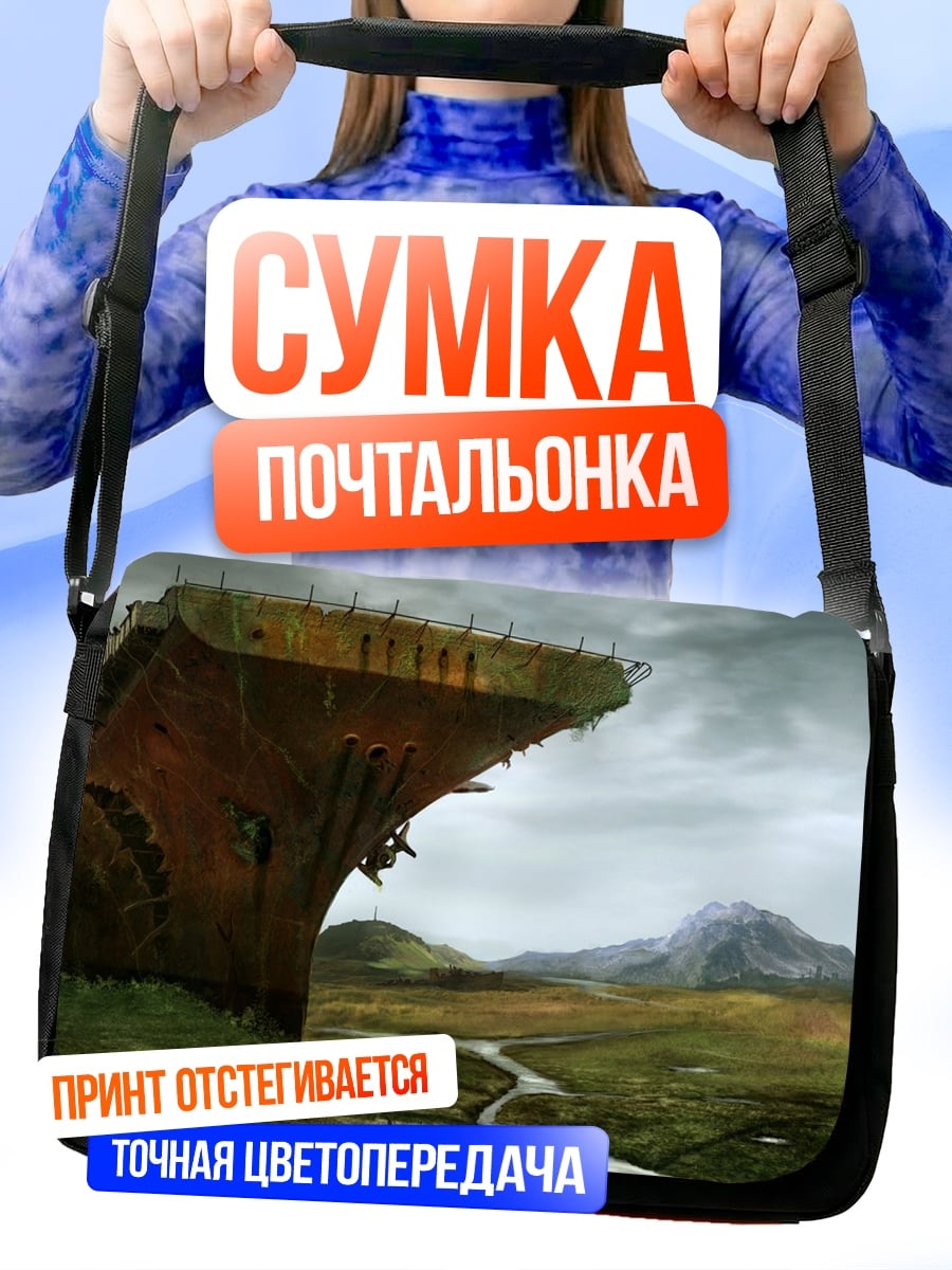 Сумка-почтальонка Затонувший авианосец