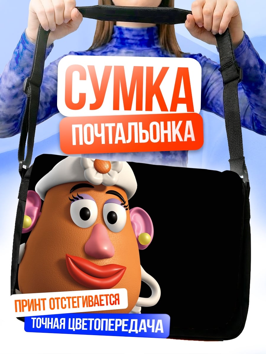 Сумка-почтальонка Миссис Картофельная Голова