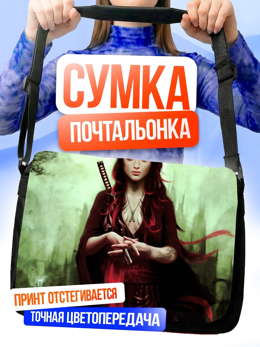 Сумка-почтальонка Девушка с катаной