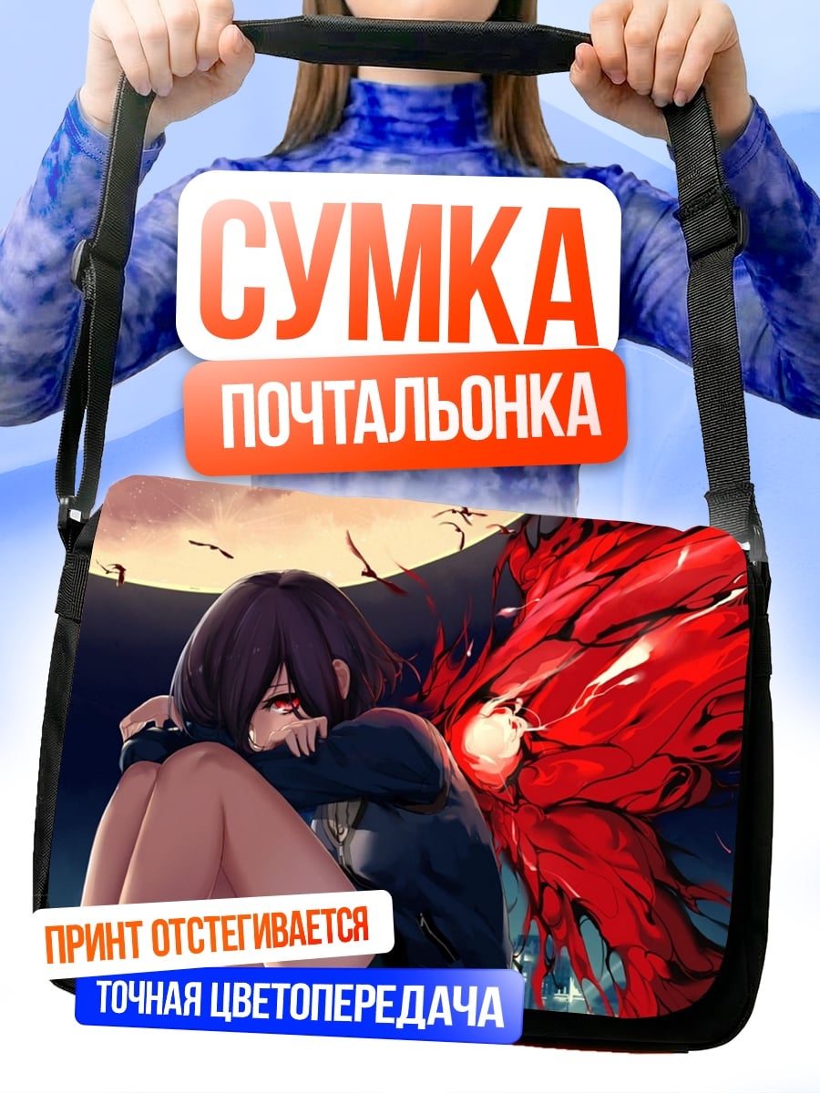 Сумка-почтальонка девушка красные крылья