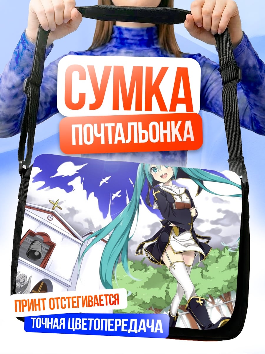 Сумка-почтальонка Аниме девушка Мику