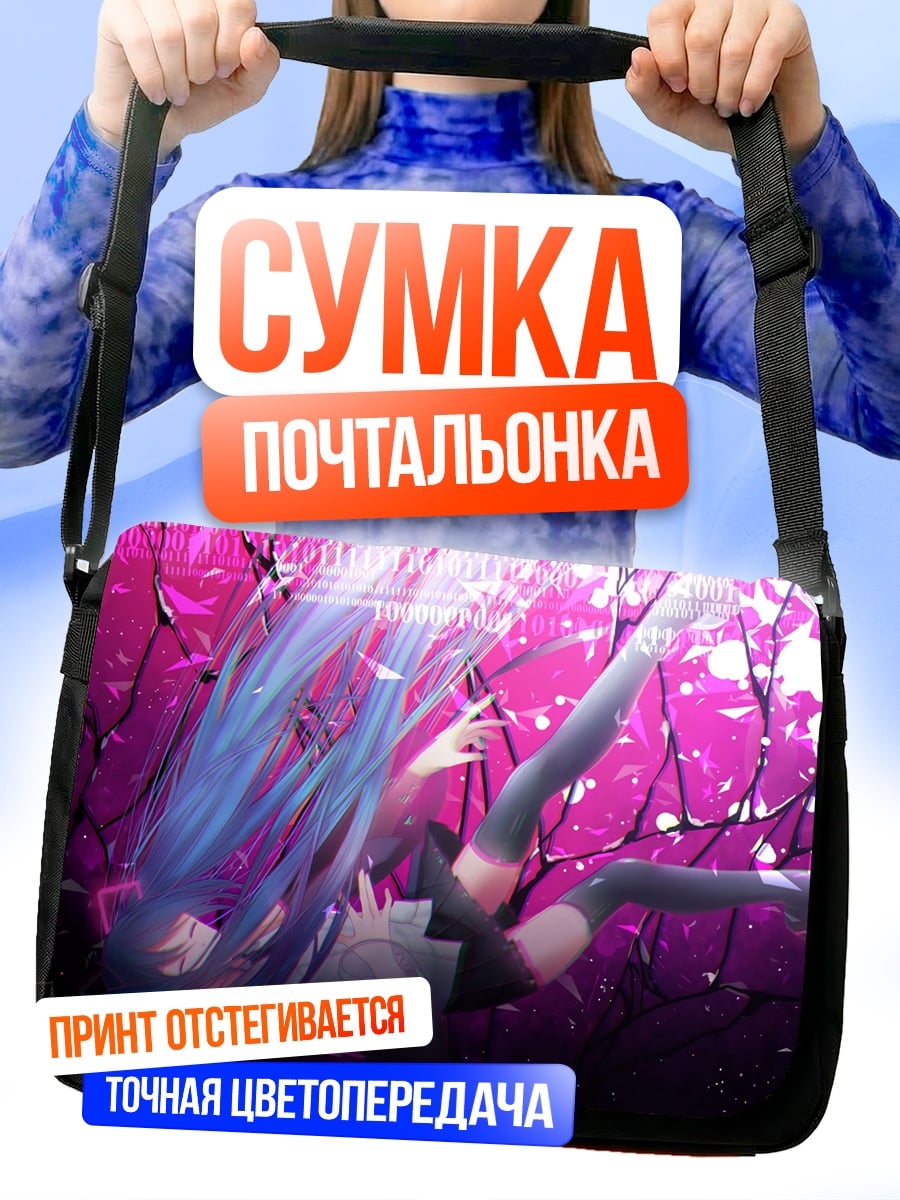 Сумка-почтальонка Падающая девушка