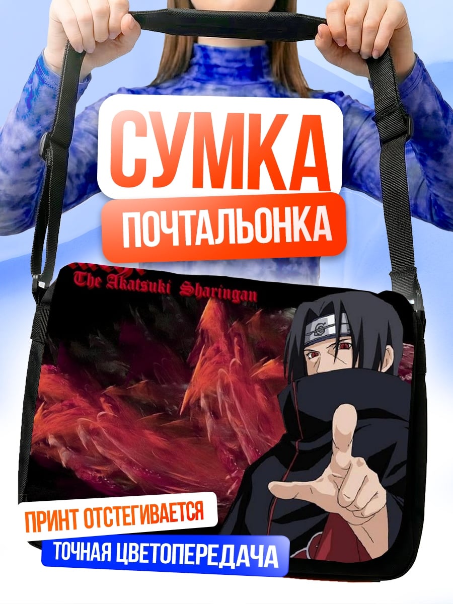Сумка-почтальонка Итачи Акацуки