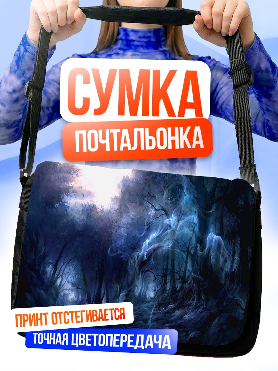 Сумка-почтальонка Мистический лес