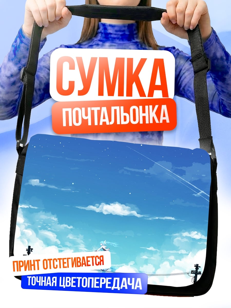 Сумка-почтальонка Аниме девушка велосипед