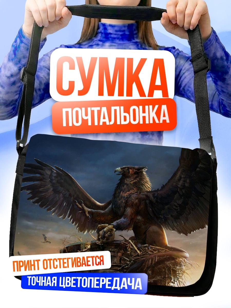 Сумка-почтальонка Грифон на башне
