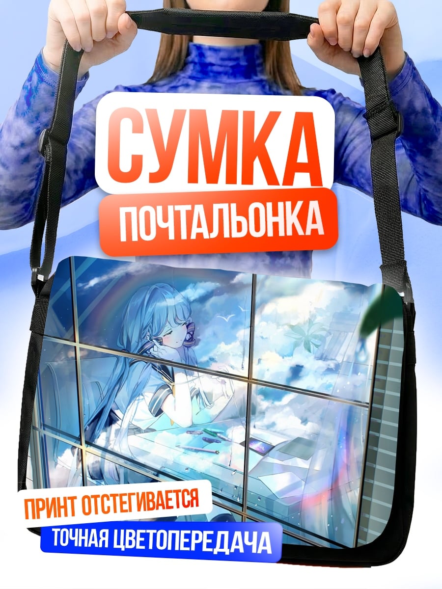Сумка-почтальонка девушка в окне