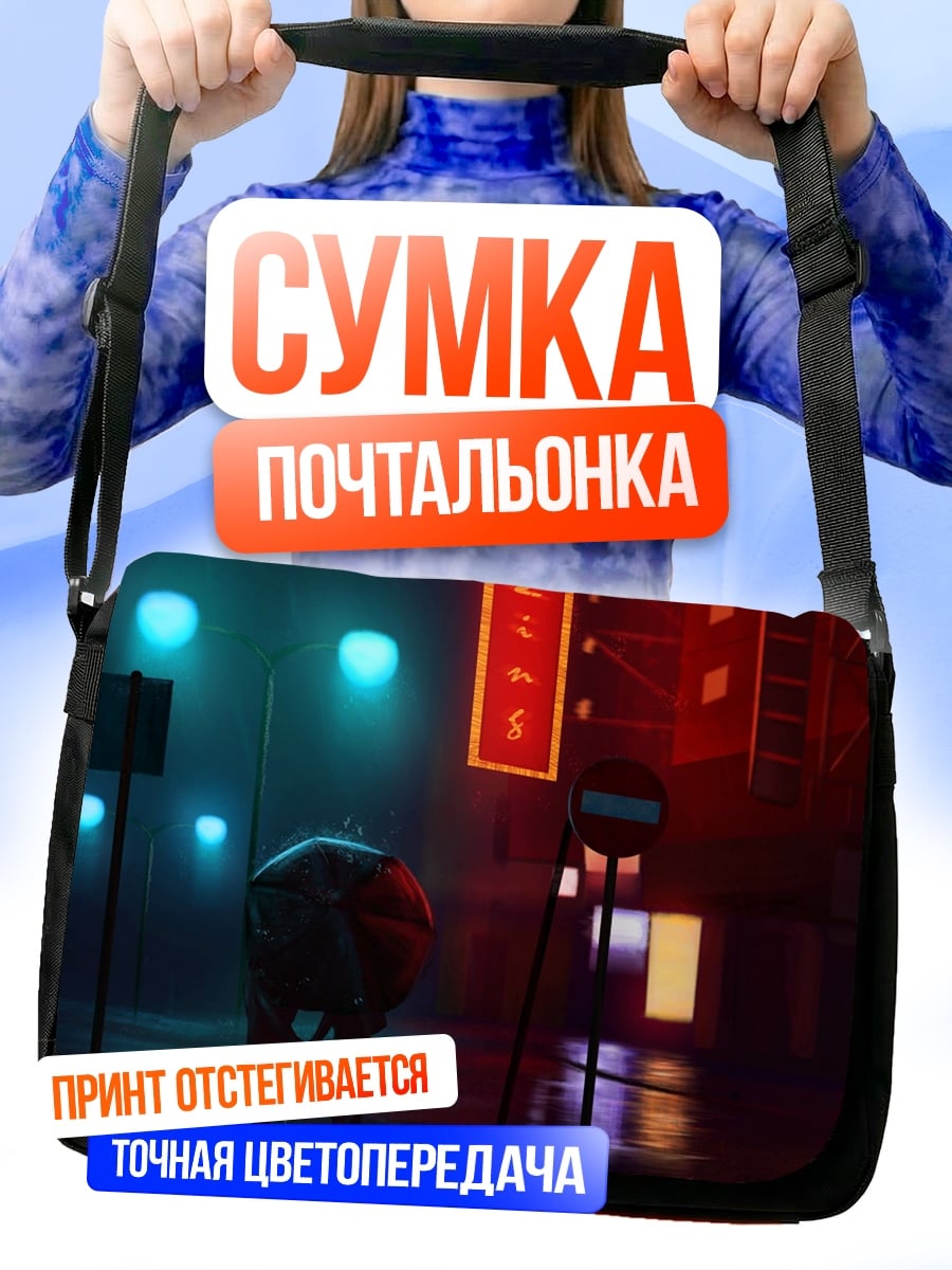 Сумка-почтальонка Одинокая фигура в ночи