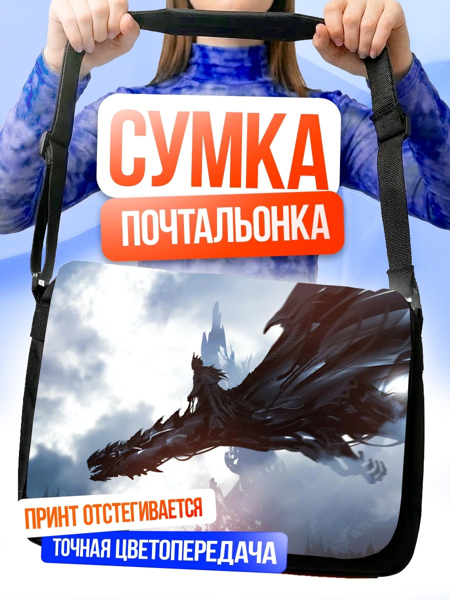 Сумка-почтальонка Летающий дракон