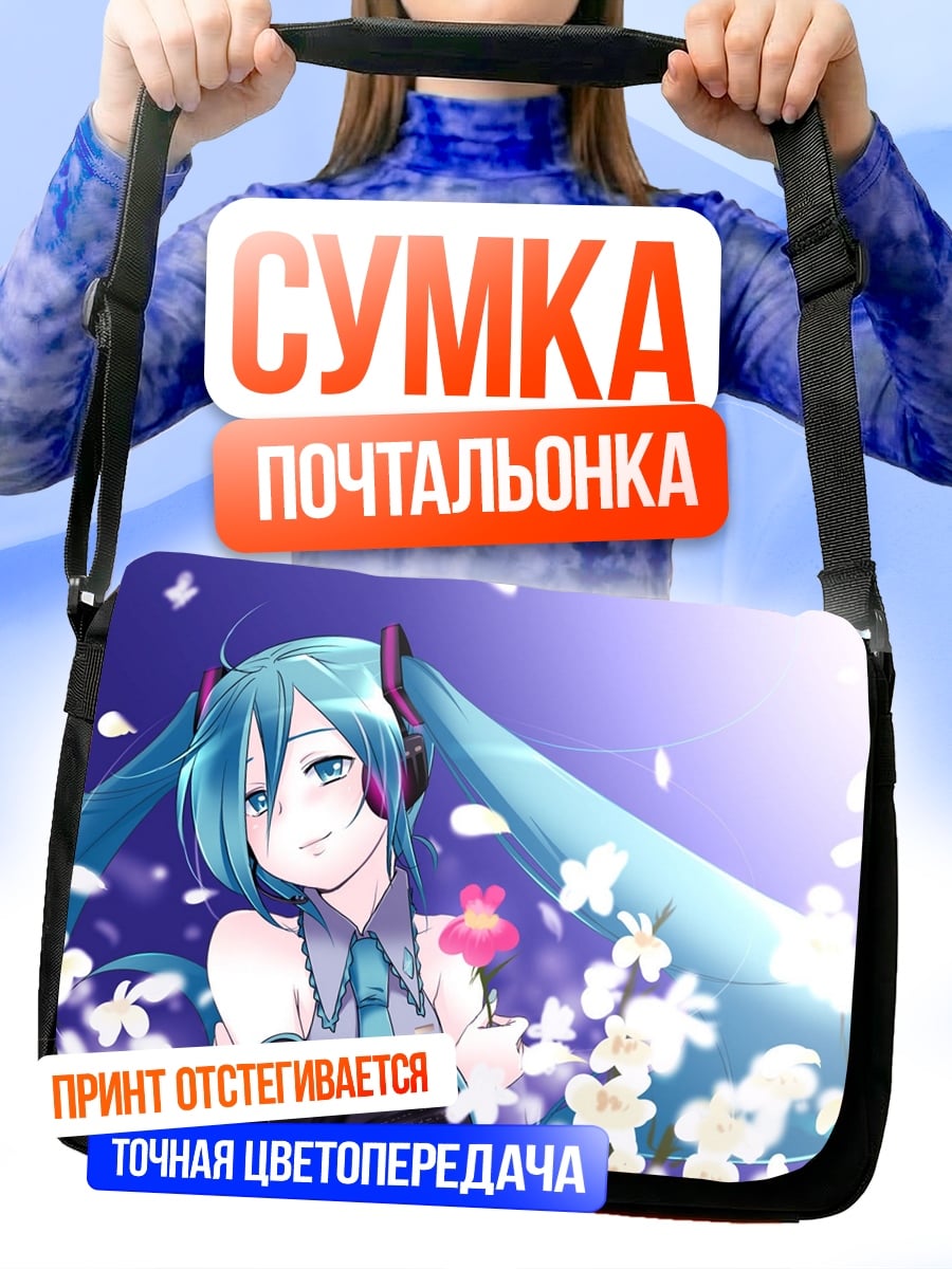 Сумка-почтальонка Мику в цветах