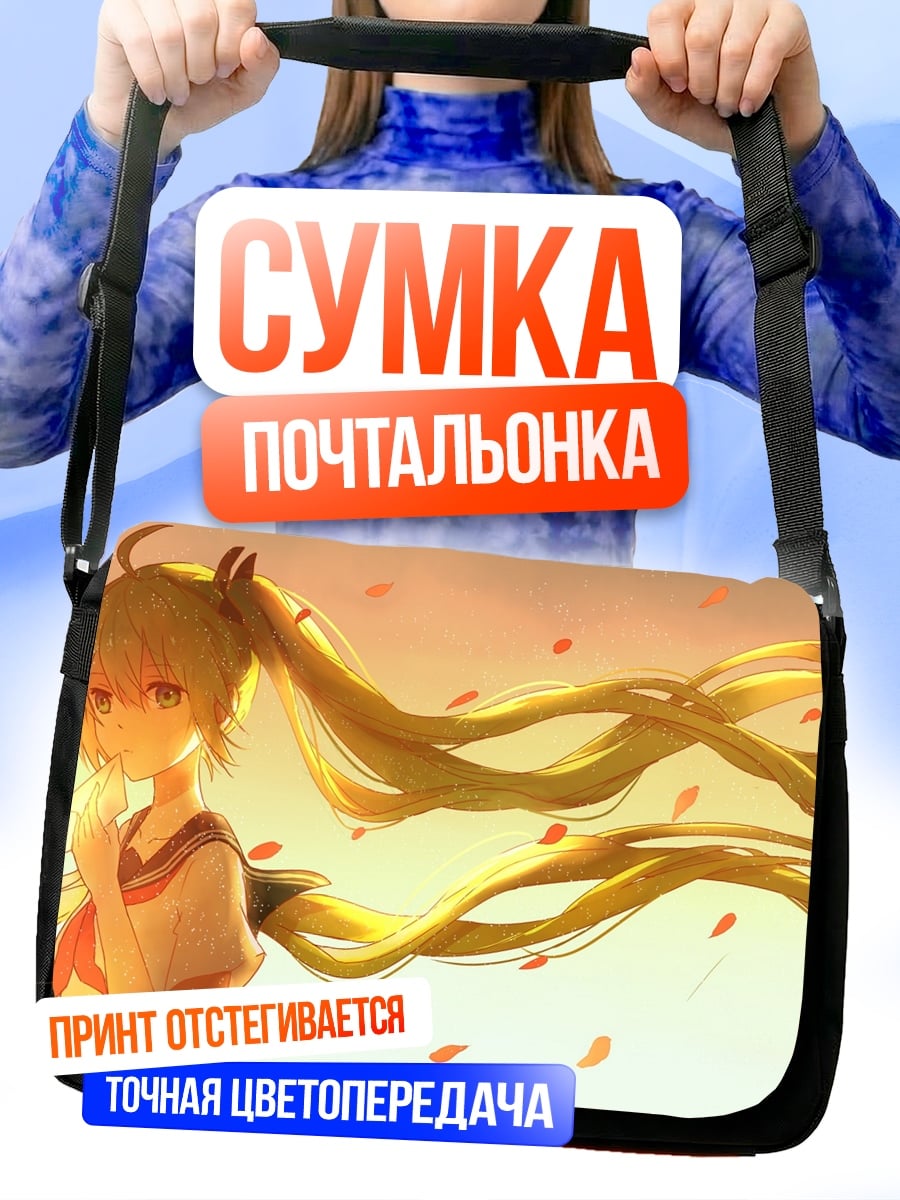 Сумка-почтальонка Аниме девушка с волосами