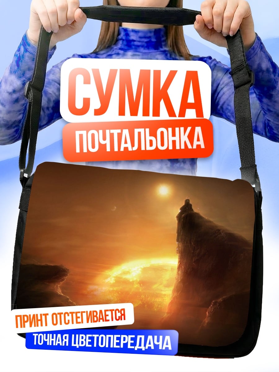 Сумка-почтальонка Одинокий путник на вершине