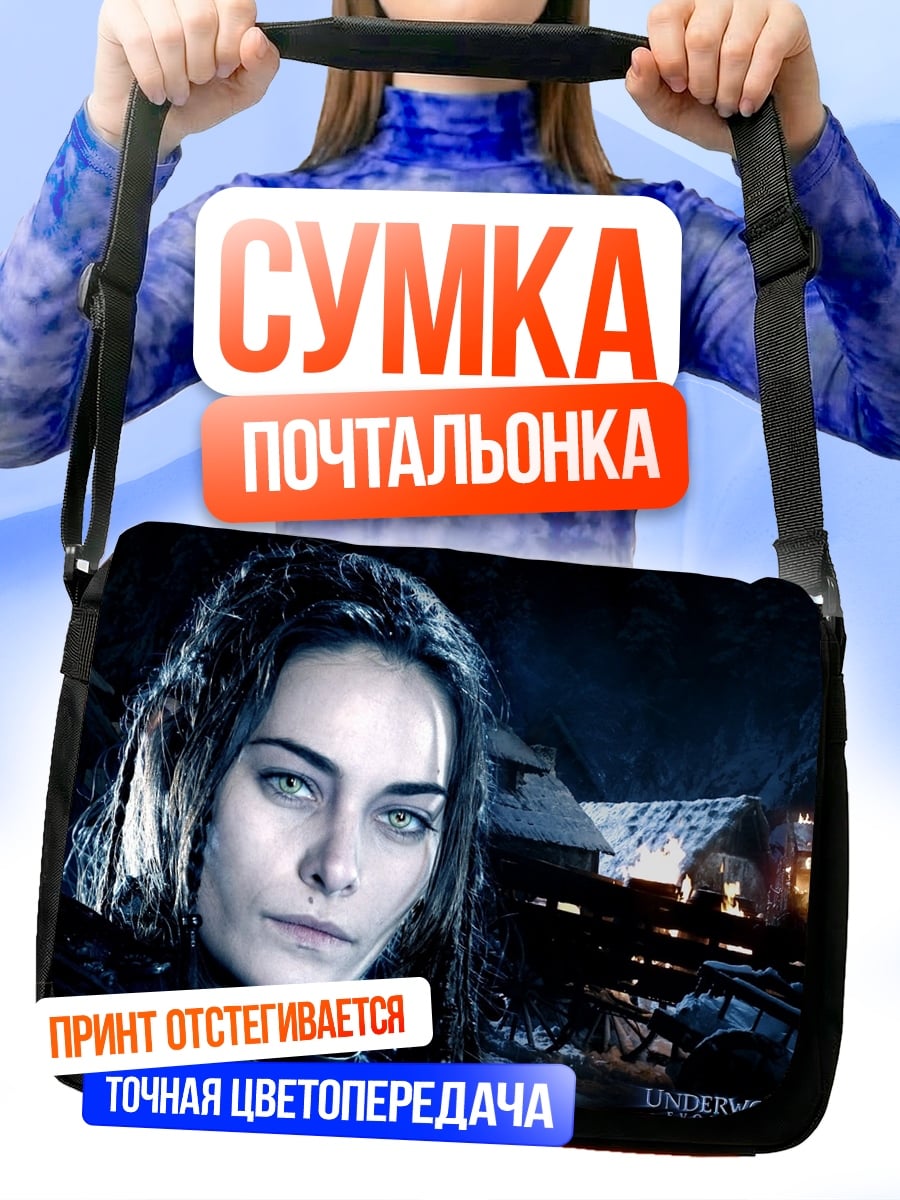 Сумка-почтальонка Девушка из Underworld