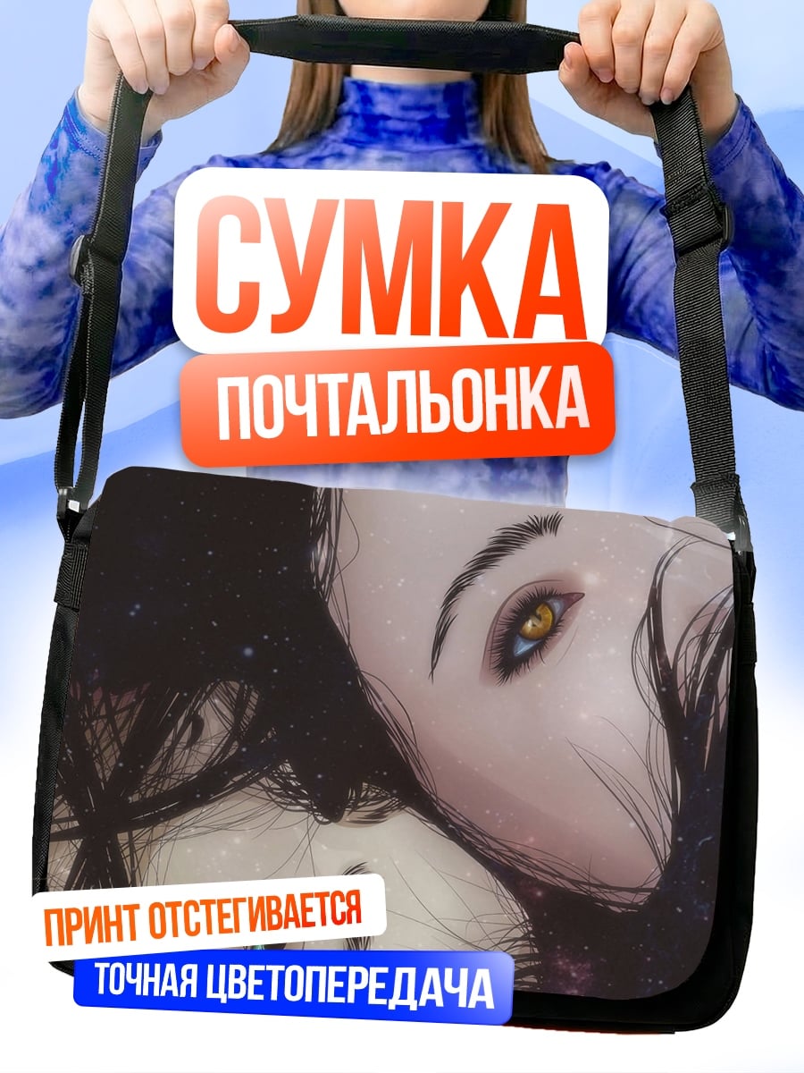 Сумка-почтальонка Две маски