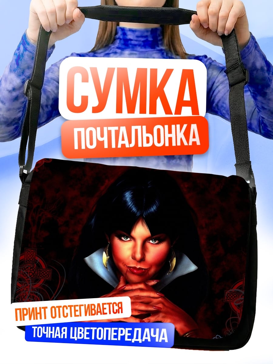 Сумка-почтальонка Таинственная женщина