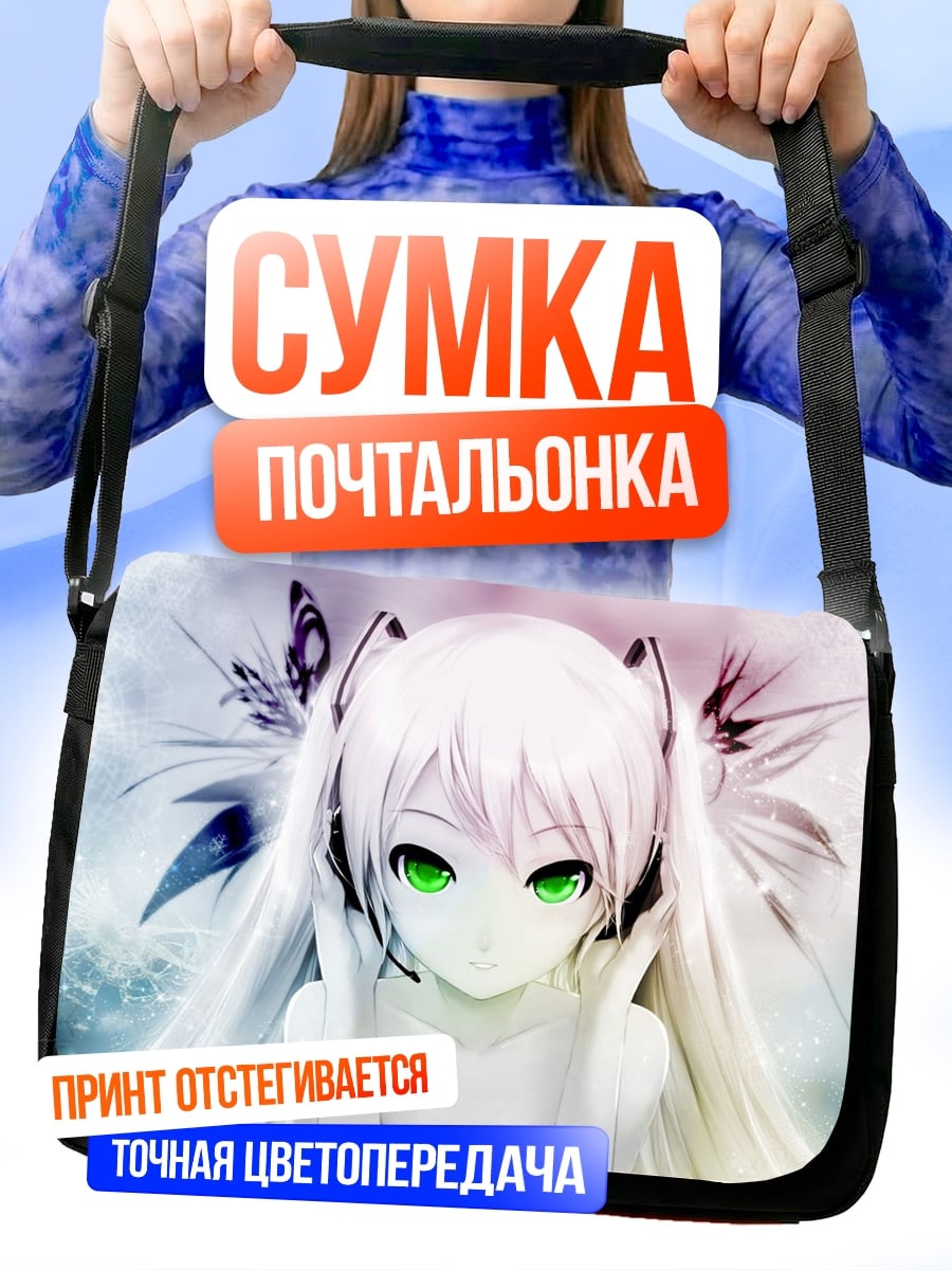 Сумка-почтальонка Аниме девушка