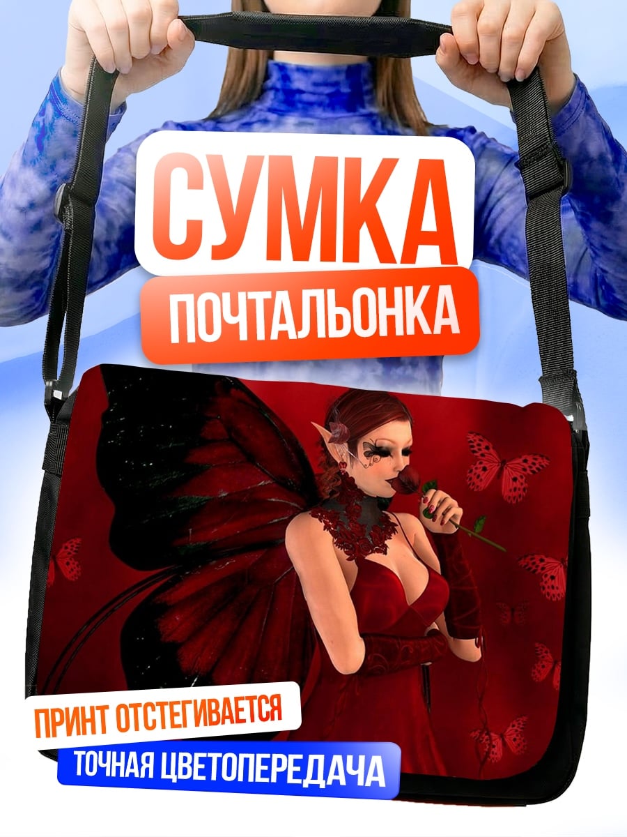 Сумка-почтальонка Красная фея бабочка