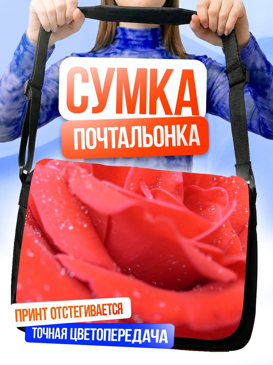 Сумка-почтальонка Красная роза в каплях