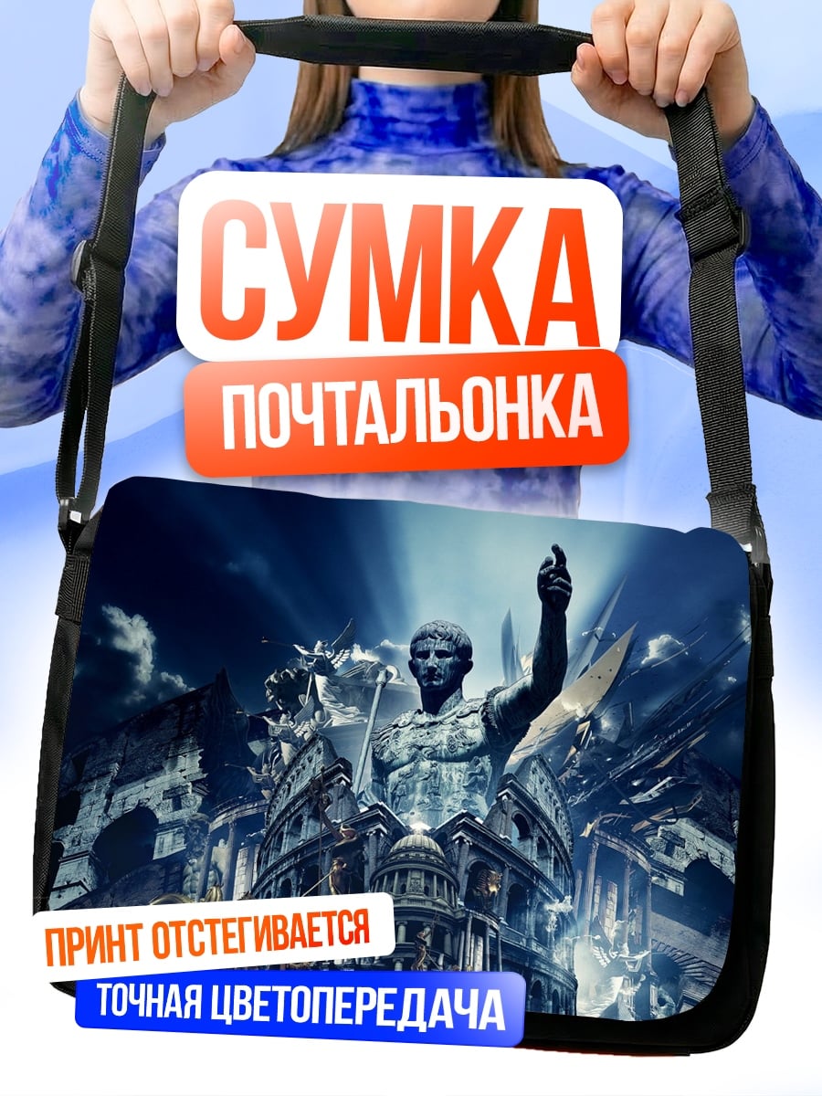 Сумка-почтальонка Статуя императора