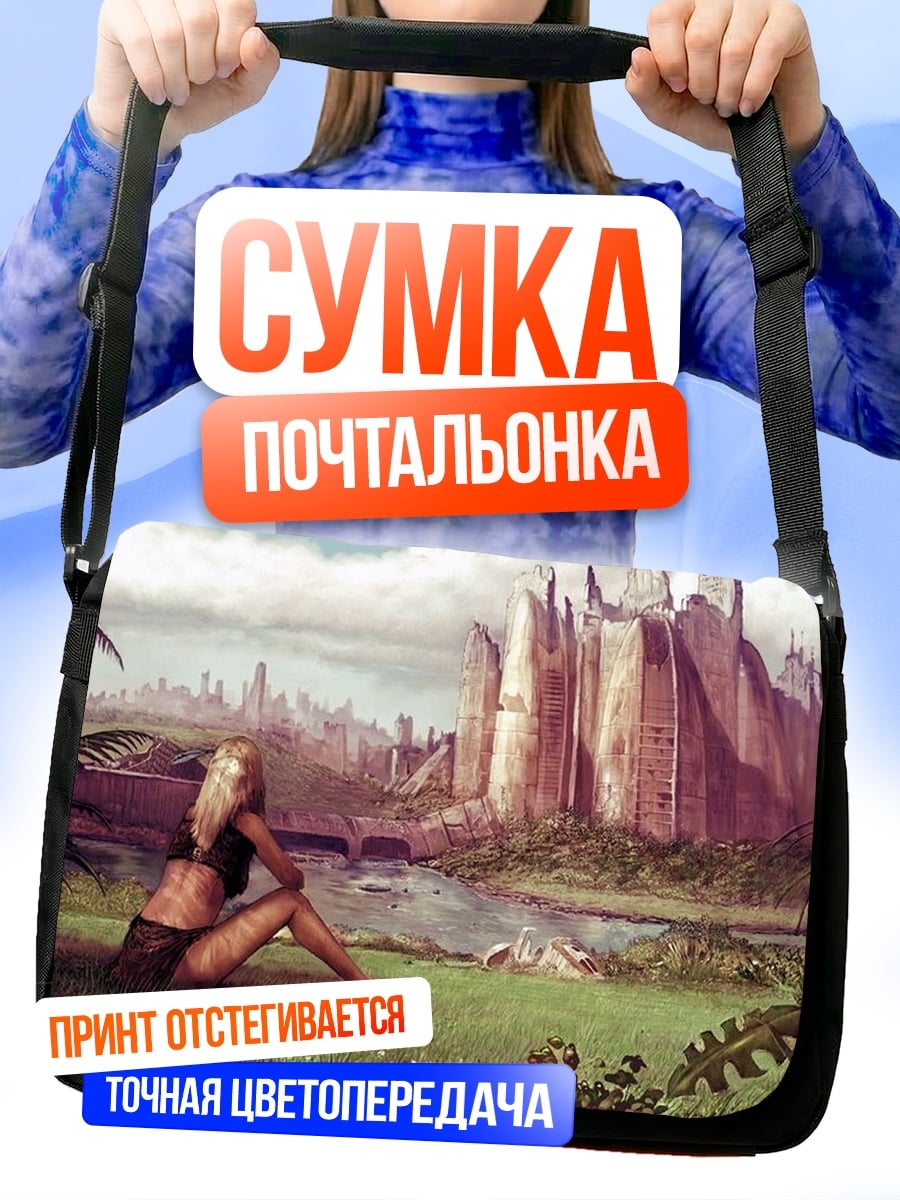 Сумка-почтальонка Девушка у футуристического города