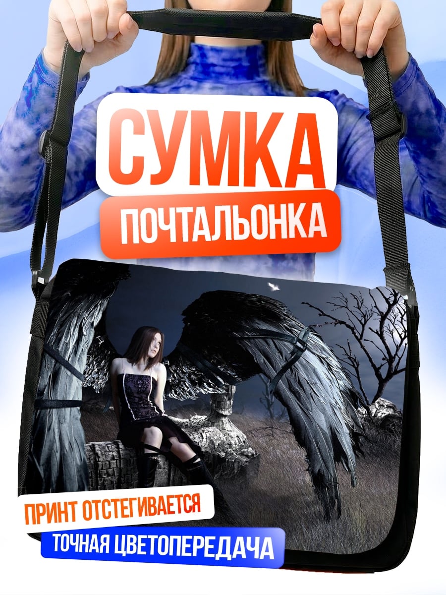 Сумка-почтальонка Ангел с крыльями