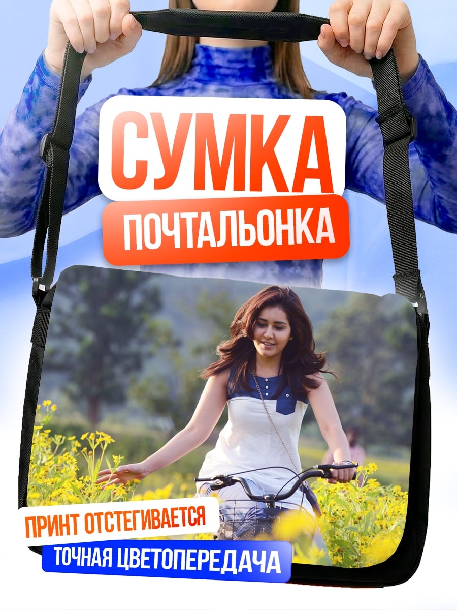 Сумка-почтальонка Девушка на велосипеде