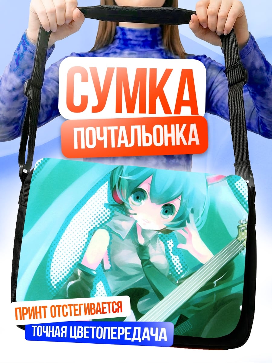Сумка-почтальонка Мику Хацунэ гитара