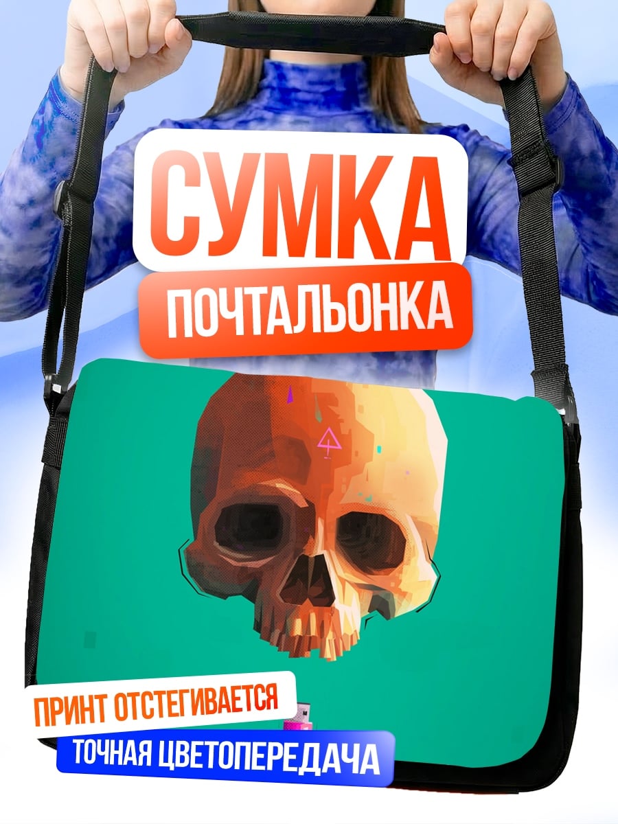 Сумка-почтальонка Череп и флешка