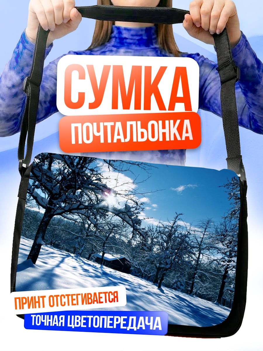 Сумка-почтальонка Зимний лес солнце