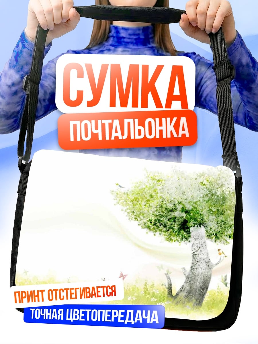 Сумка-почтальонка зеленое дерево весна