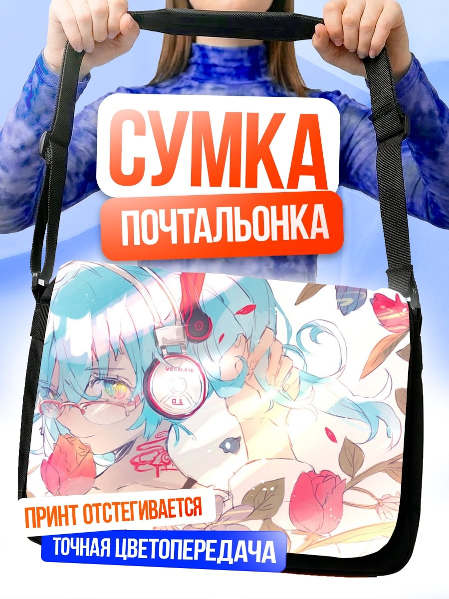 Сумка-почтальонка аниме девушка цветы