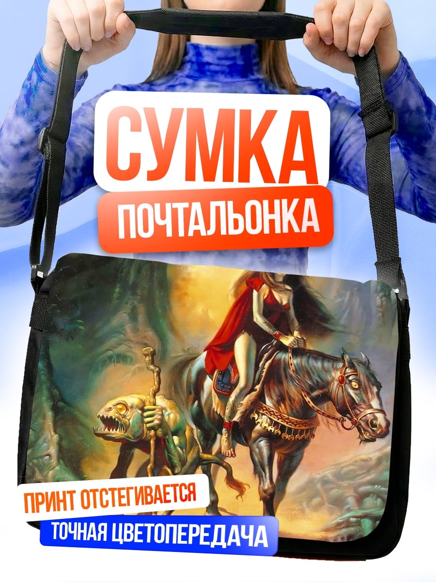 Сумка-почтальонка девушка на коне