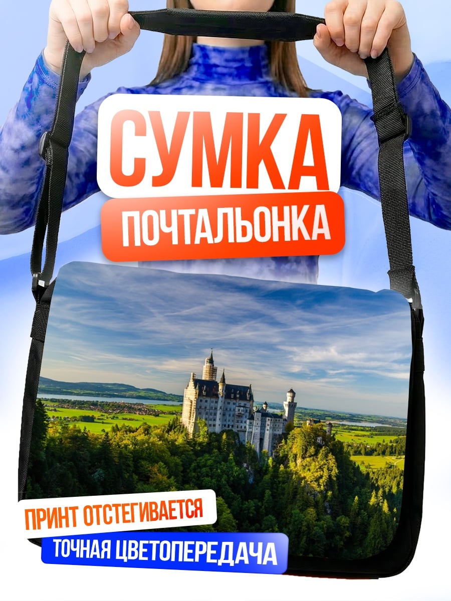 Сумка-почтальонка сказочный замок