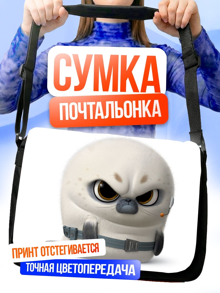 Сумка-почтальонка сердитая птица