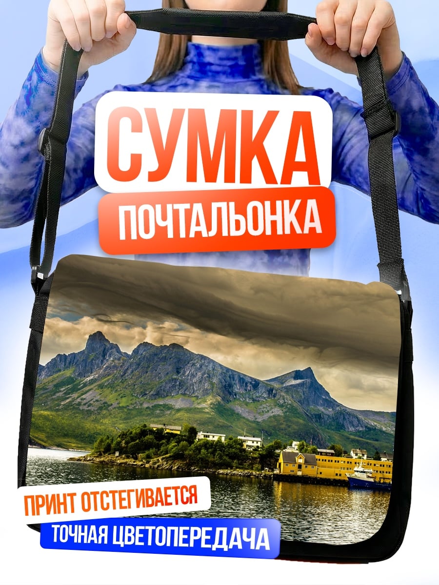 Сумка-почтальонка горный пейзаж у воды