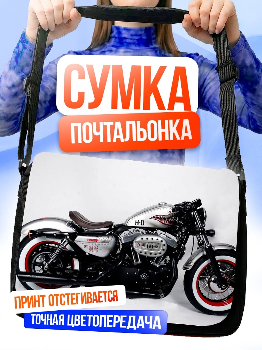 Сумка-почтальонка кастомный мотоцикл Harley