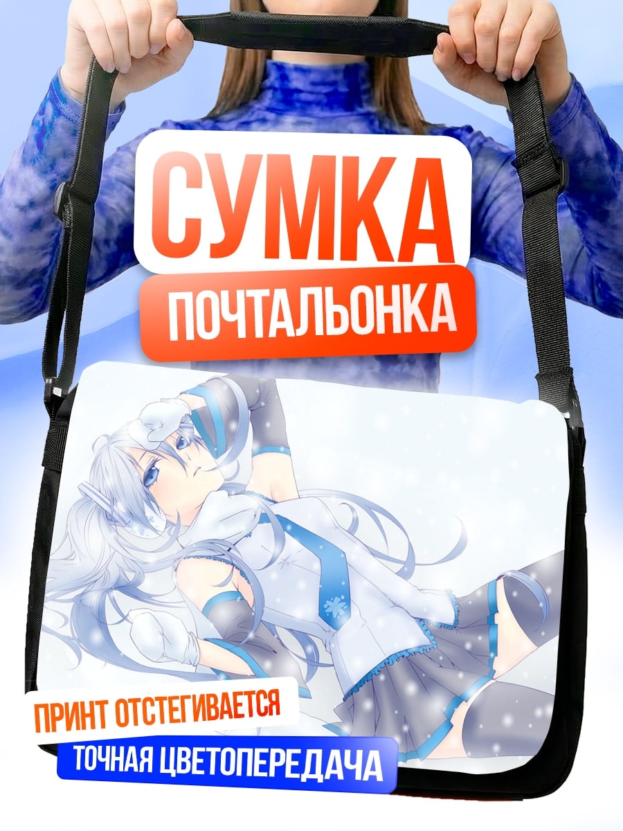 Сумка-почтальонка Аниме девушка в снегу