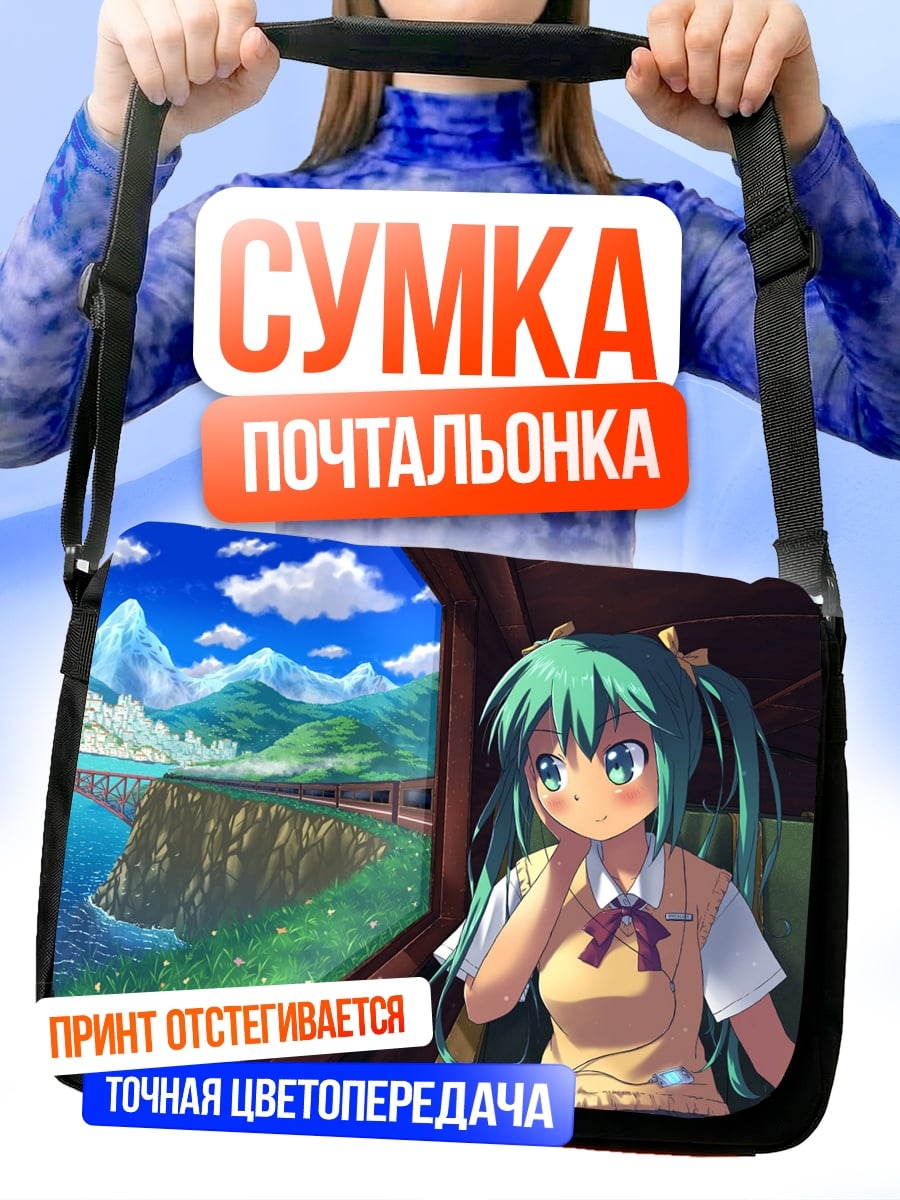 Сумка-почтальонка аниме девушка в поезде