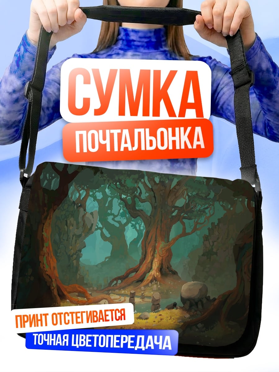 Сумка-почтальонка заколдованный лес