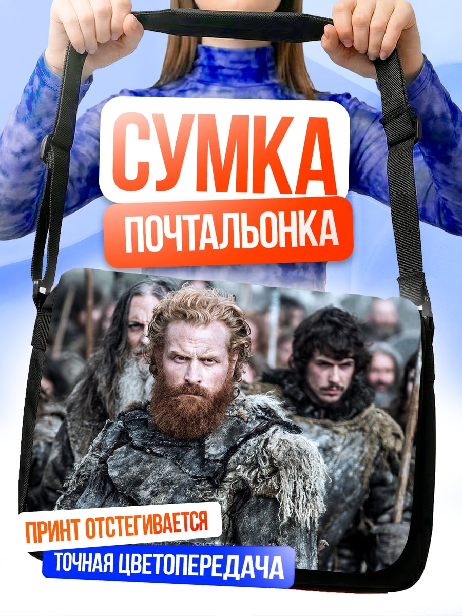 Сумка-почтальонка воины Севера