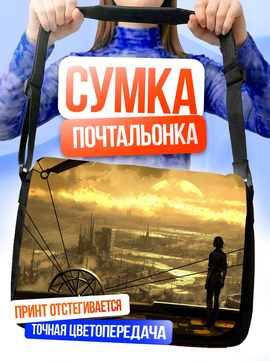 Сумка-почтальонка футуристический город