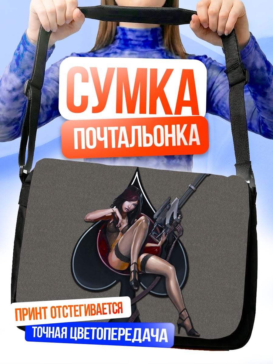 Сумка-почтальонка девушка с пистолетом