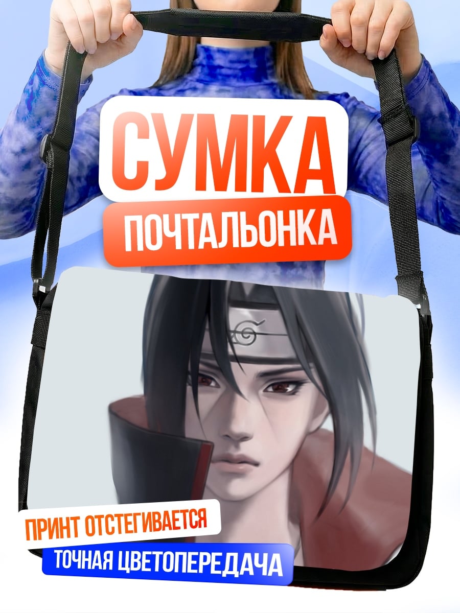 Сумка-почтальонка Итачи Учиха