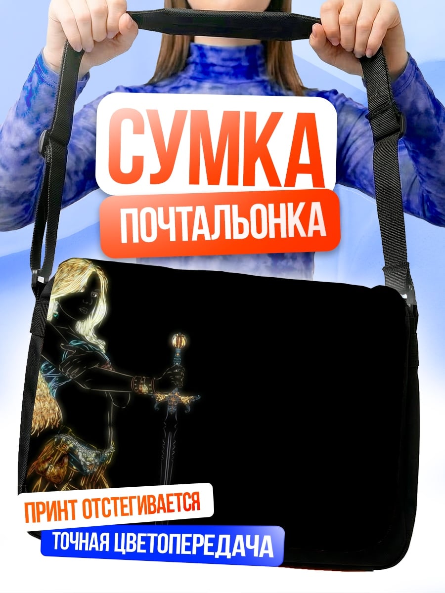 Сумка-почтальонка воительница с мечом