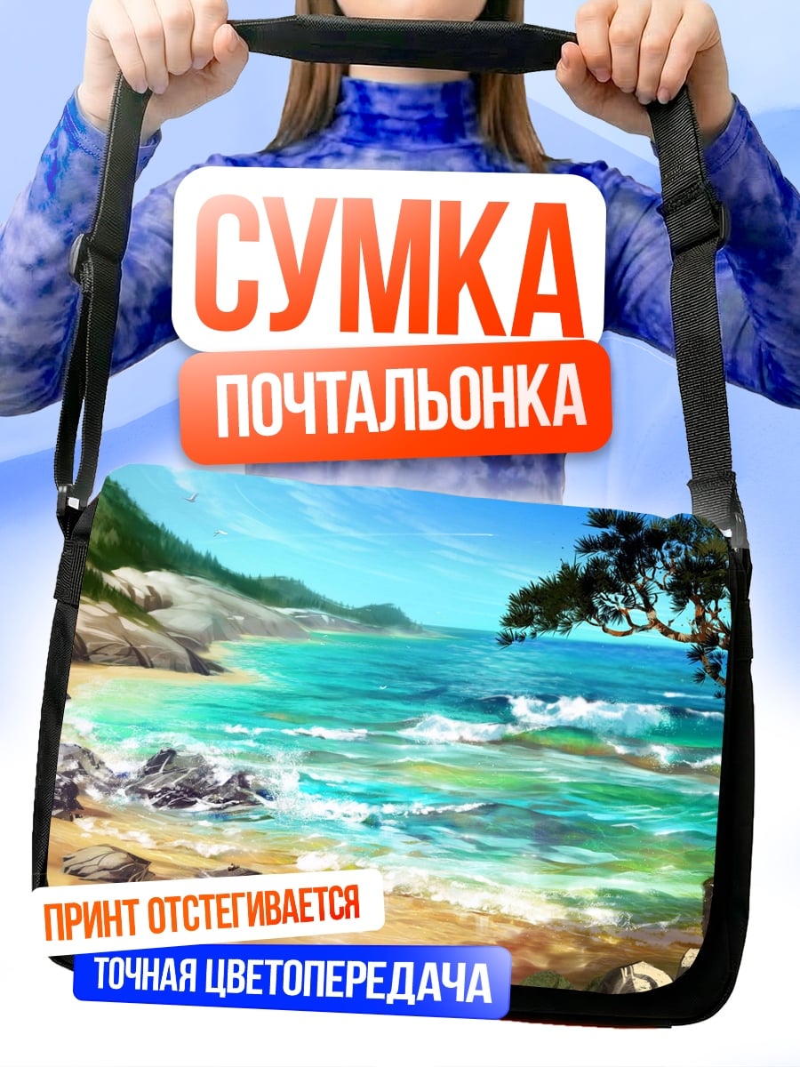 Сумка-почтальонка тропический пляж