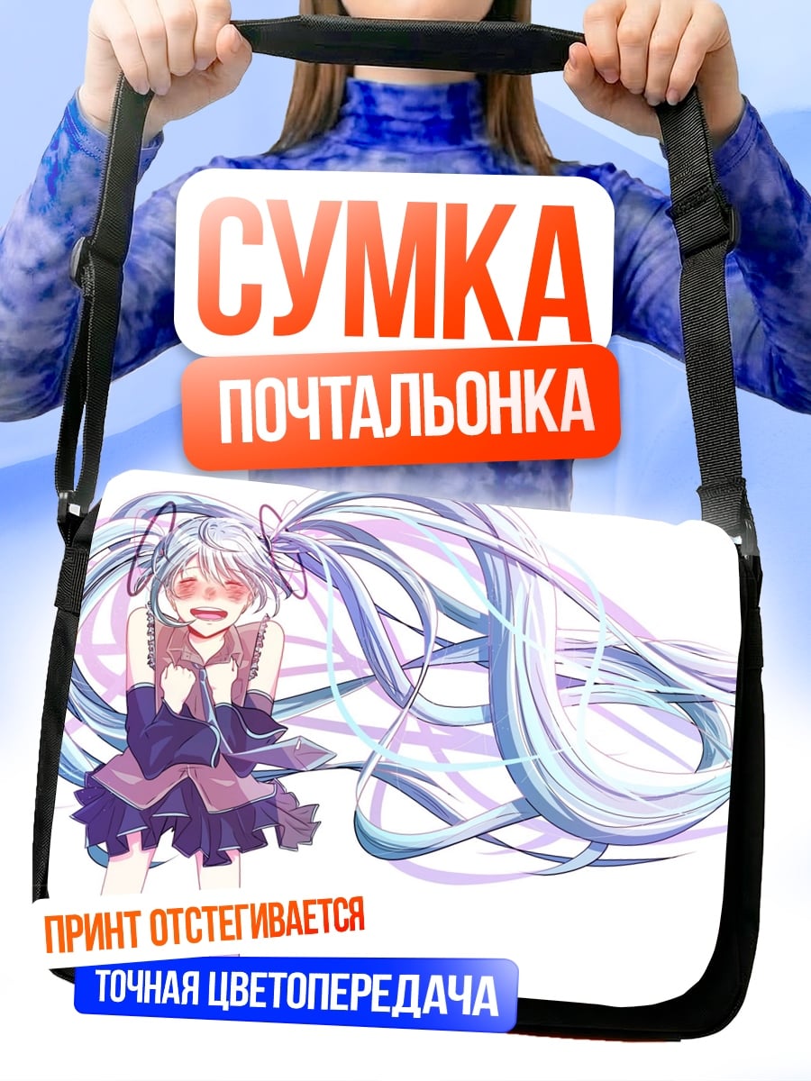 Сумка-почтальонка грустная аниме девушка
