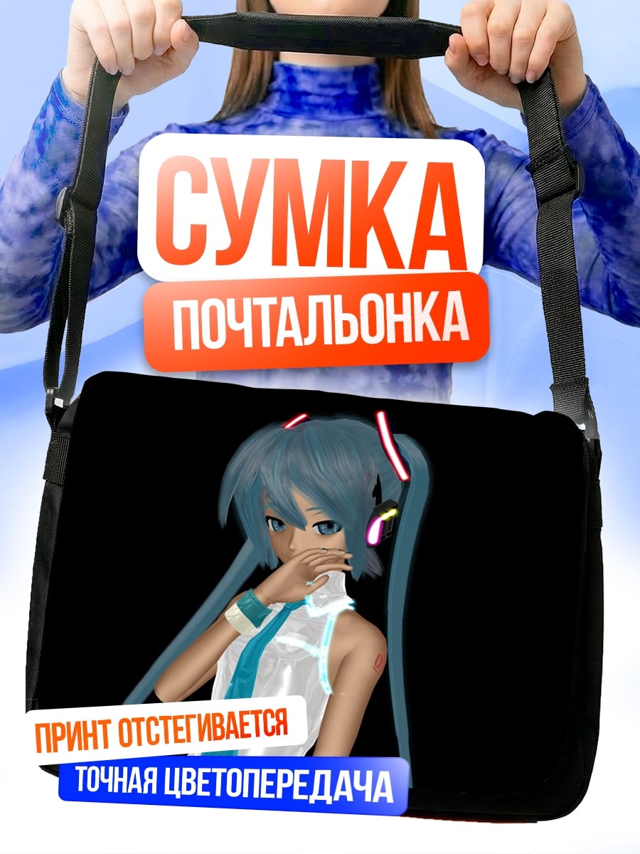 Сумка-почтальонка Аниме девушка Мику