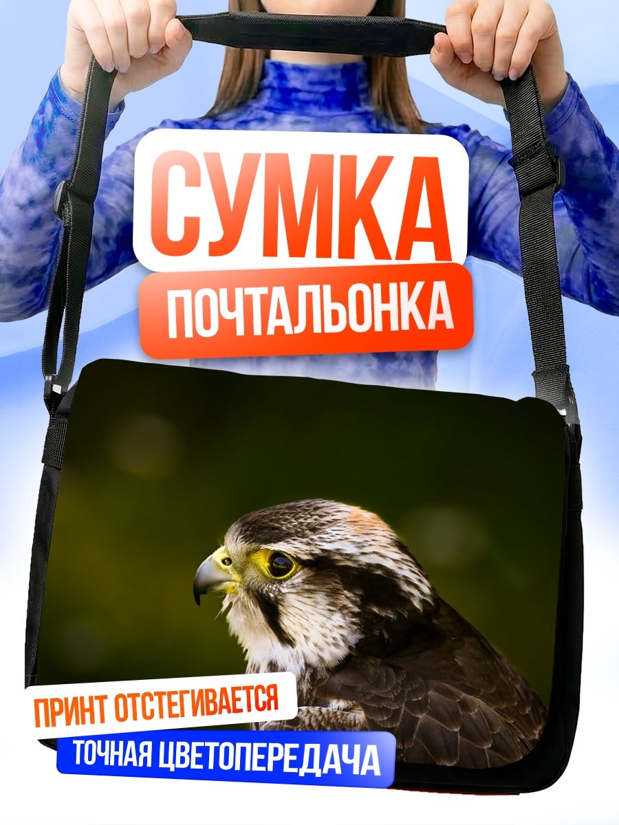 Сумка-почтальонка Сокол крупным планом